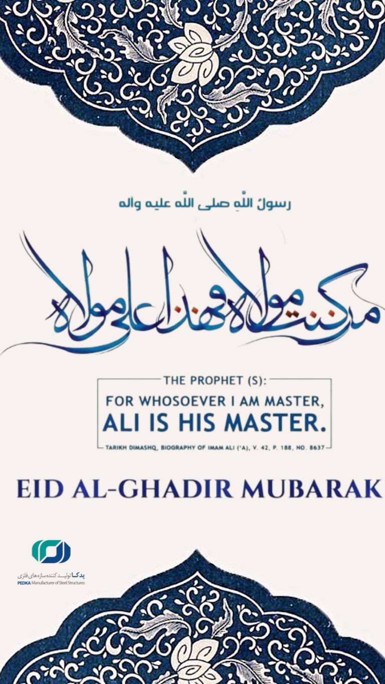 Happy Eid AL-GHDIR